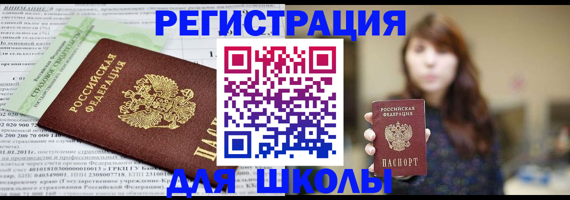 прописка регистрация в Зуевке