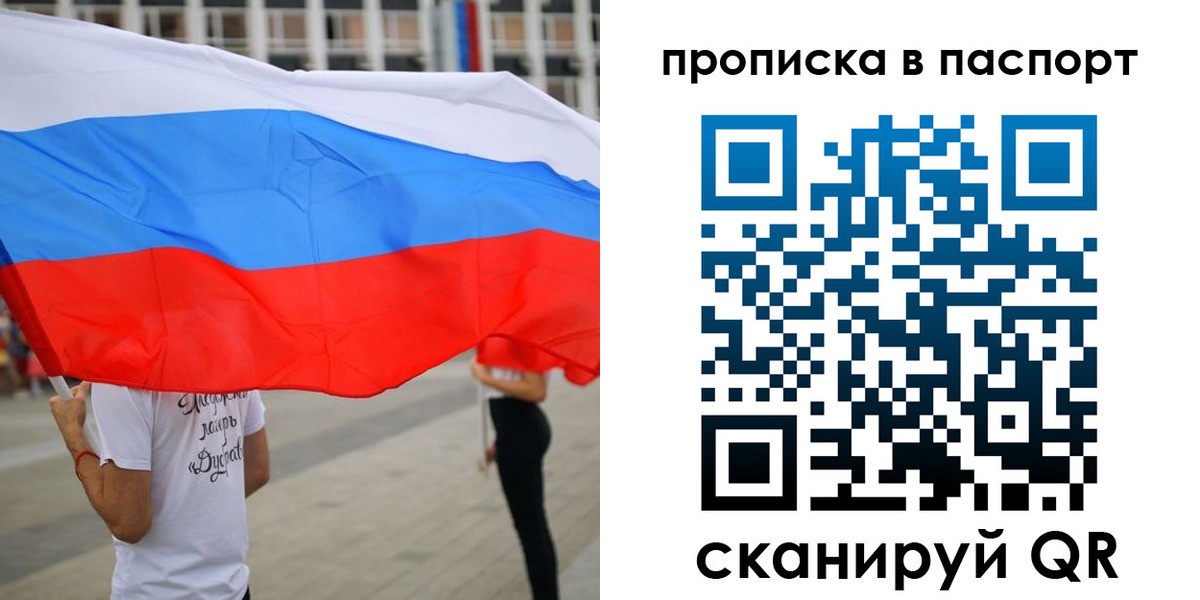 временная прописка в Зуевке