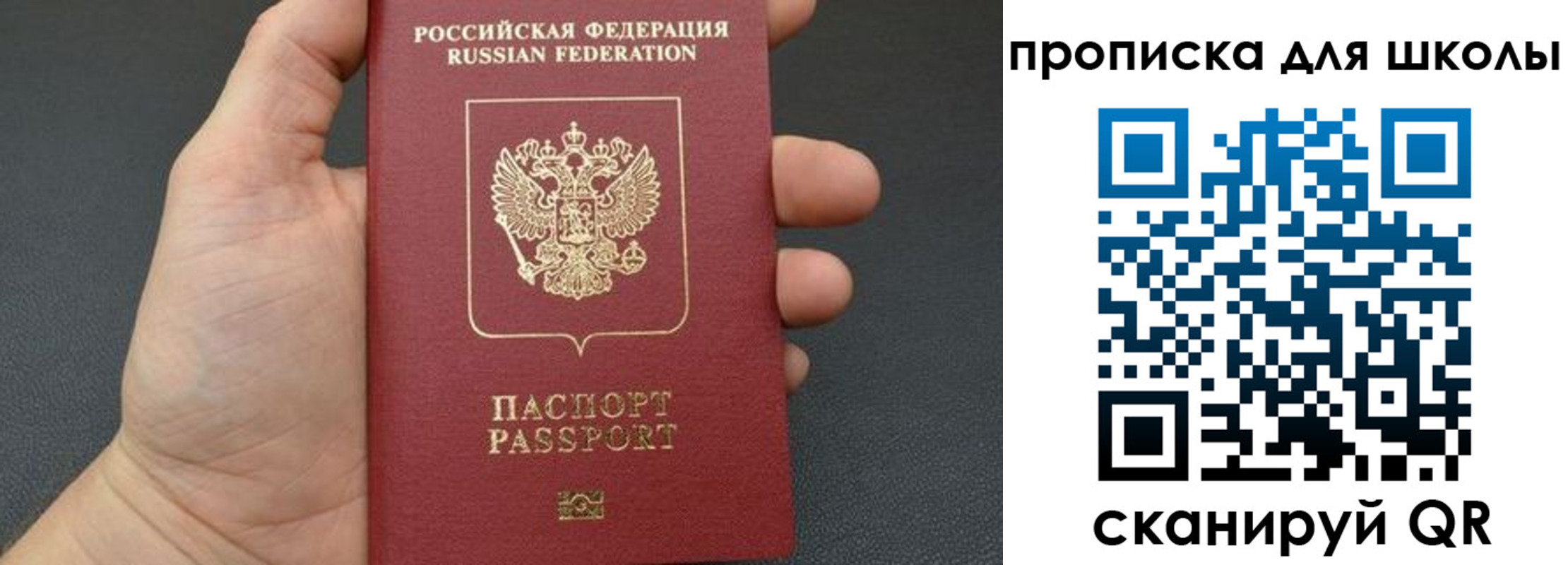 временная регистрация для всех в Зуевке
