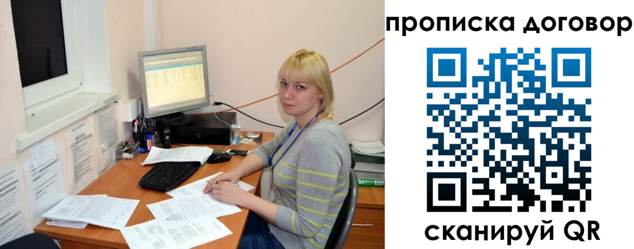 где прописаться в Зуевке
