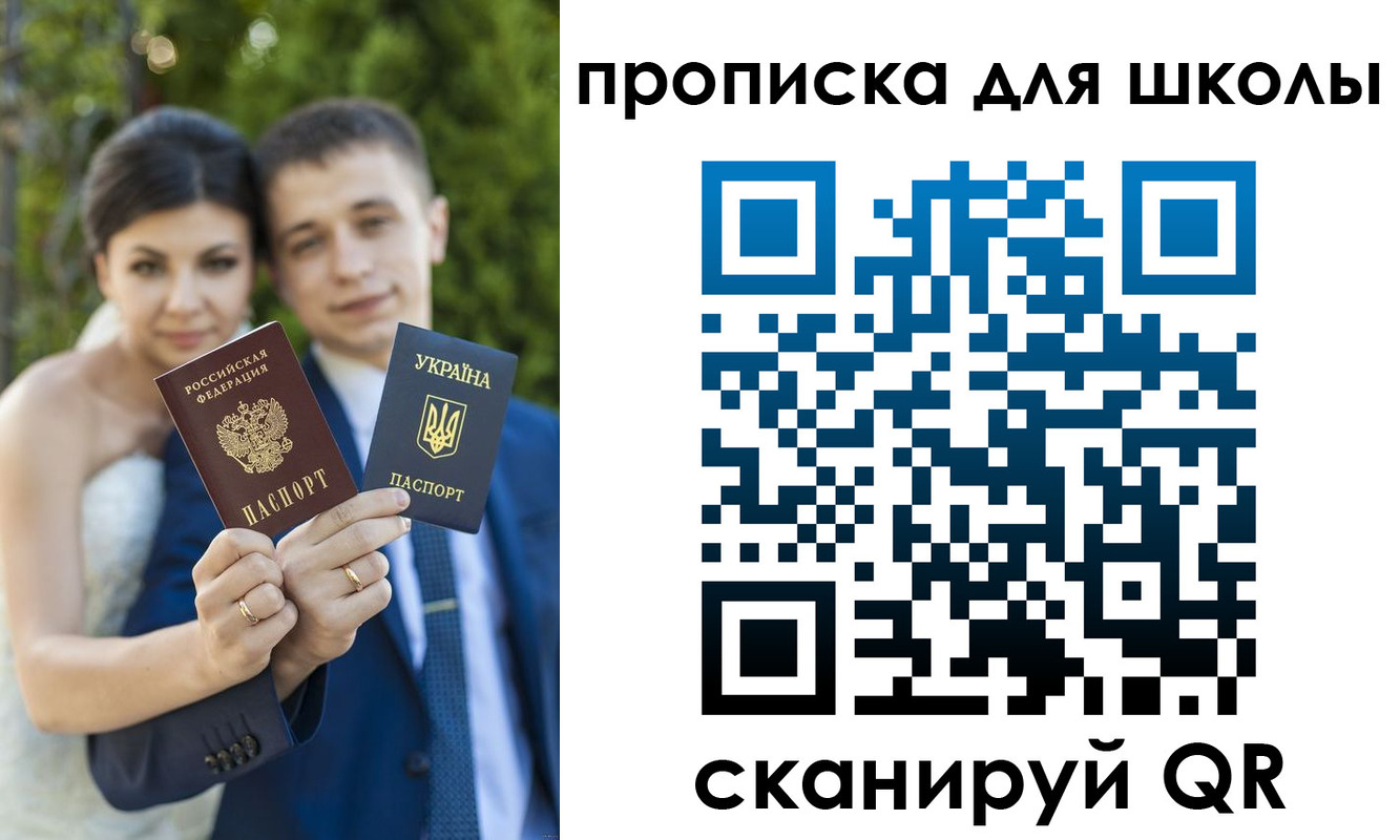 где прописаться в Зуевке