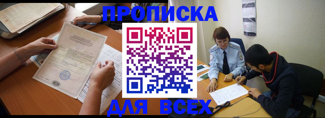 регистрация в Зуевке