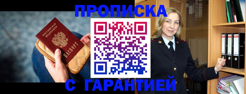 прописка для кредита в Зуевке
