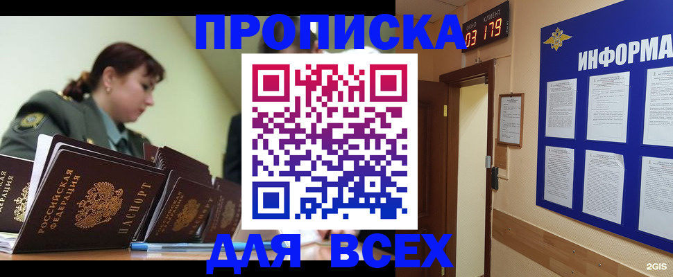 прописка паспорт в Зуевке