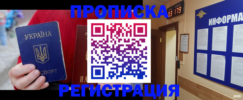 регистрация в Зуевке