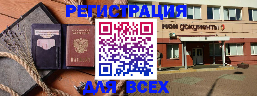 временная прописка в Зуевке