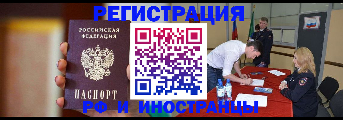 прописка от собственника в Зуевке